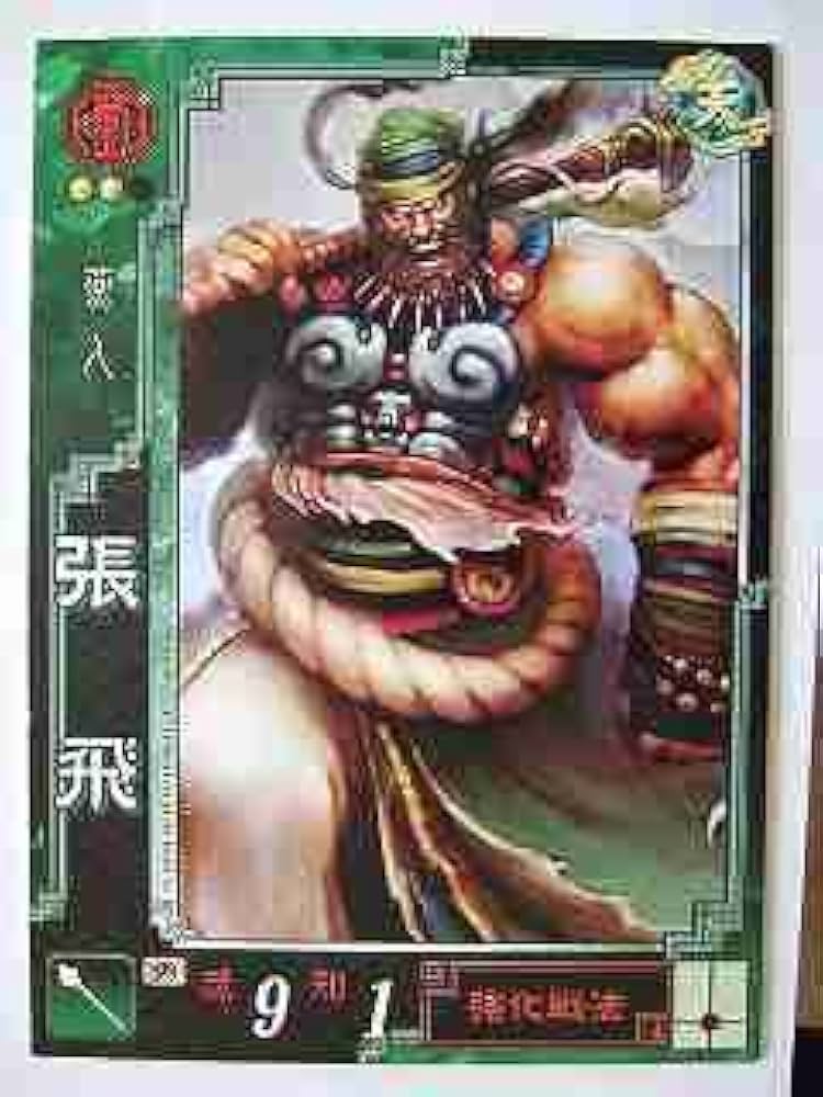 Amazon.co.jp: 三国志大戦3 蜀026 UC張飛 : おもちゃ